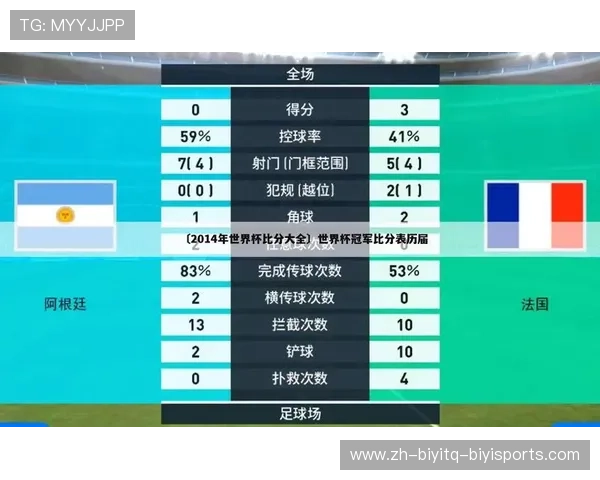 西甲联赛原计划赛程与临时调整对比分析